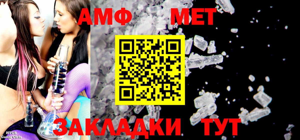 АМФ  АМФ VHQ  Вход с VPN  Хабаровск 