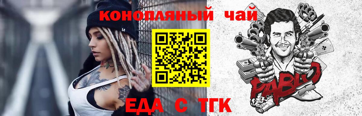 Печенье с ТГК марихуана  Вход с VPN  Хабаровск 