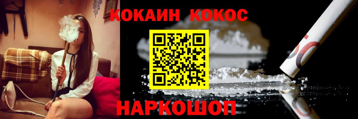 COCAIN Эквадор  КОКАИН  COCAIN Эквадор  Хабаровск  Вход с VPN 