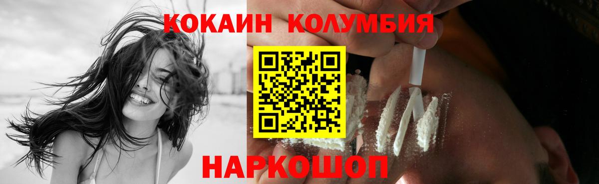 Кокаин Fish Scale Хабаровск