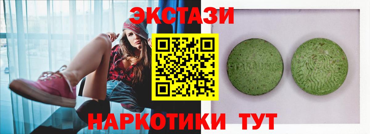 Ecstasy Дубай  Вход с VPN  Хабаровск  Экстази 280 MDMA 