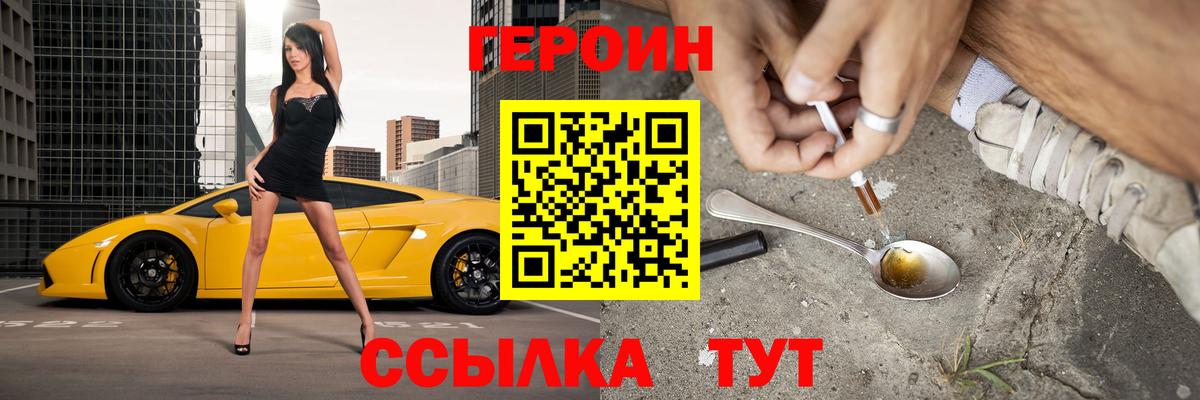 Хабаровск  Героин Афган  Вход с VPN 