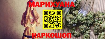 марихуана Можайск
