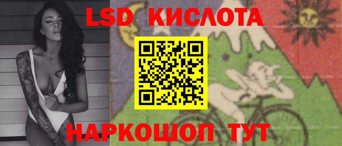 ЛСД экстази кислота Хабаровск