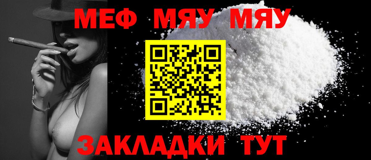 Мефедрон мука Хабаровск