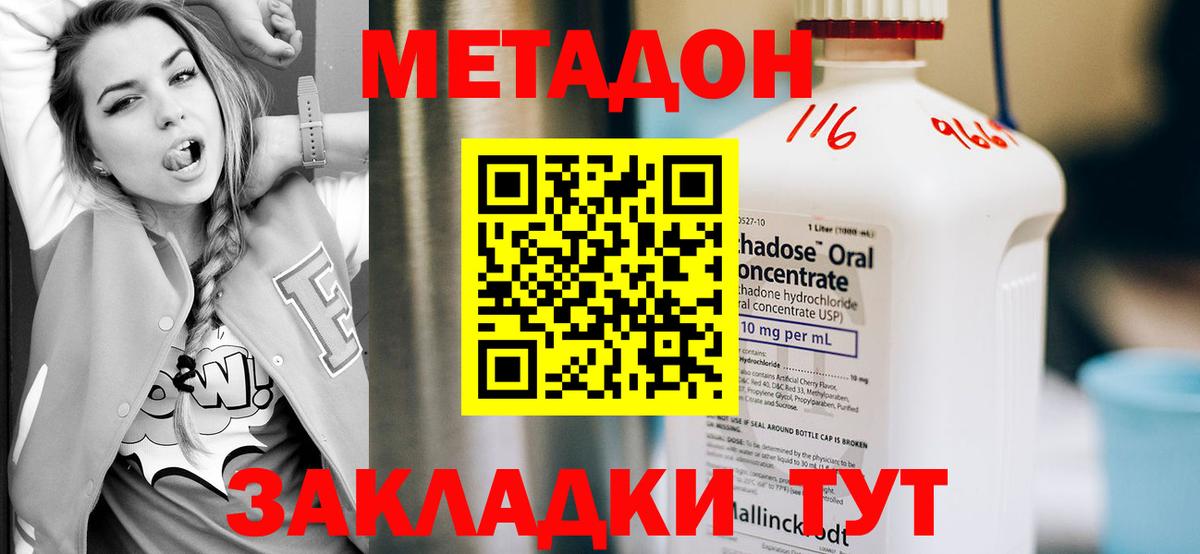 Метадон мёд  МЕТАДОН VHQ  Хабаровск  Вход с VPN 