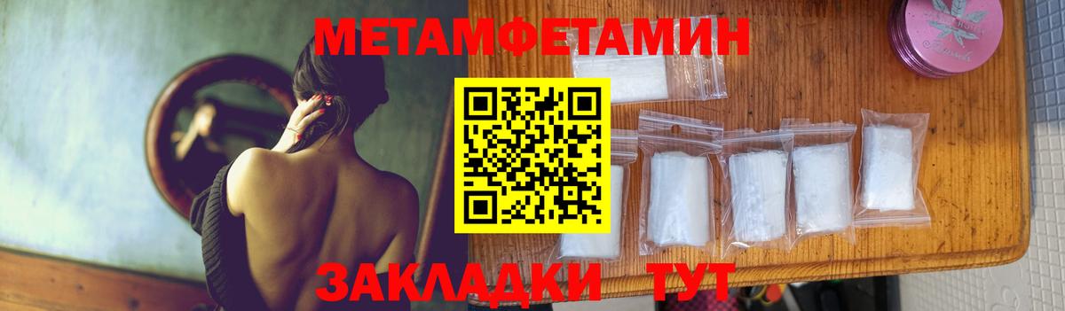 МЕТАМФЕТАМИН Methamphetamine Хабаровск