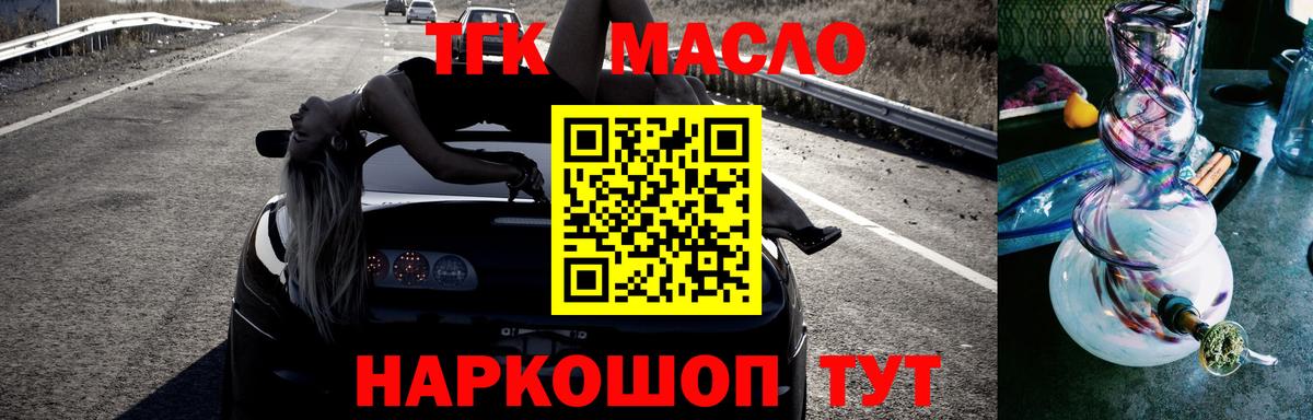 Хабаровск  что такое   Дистиллят ТГК вейп с тгк  Вход с VPN  ТГК вейп с тгк 