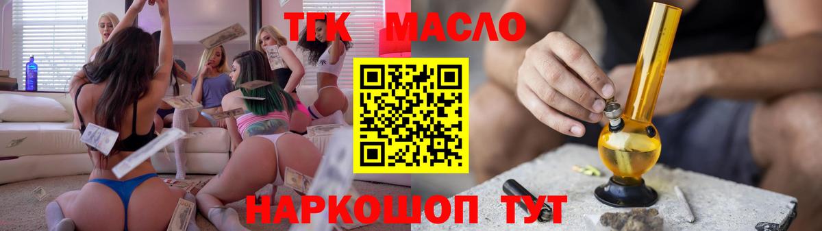 ТГК концентрат Хабаровск